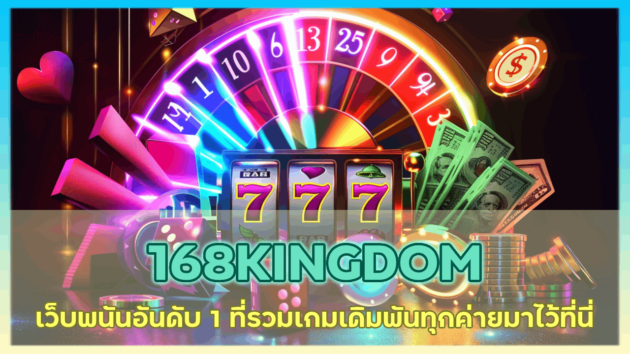168KINGDOM