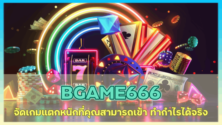 BGAME666