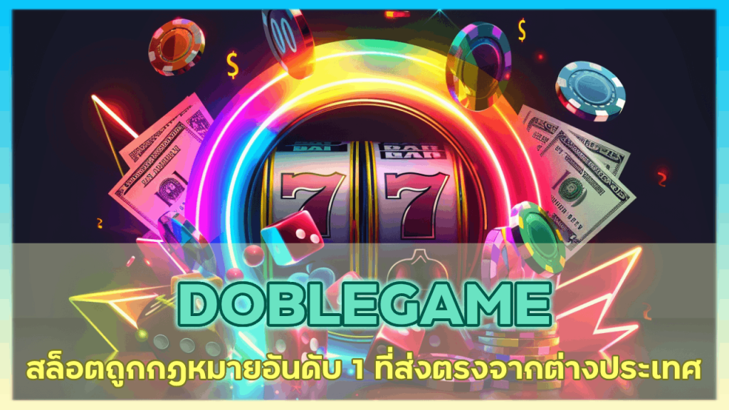 DOBLEGAME