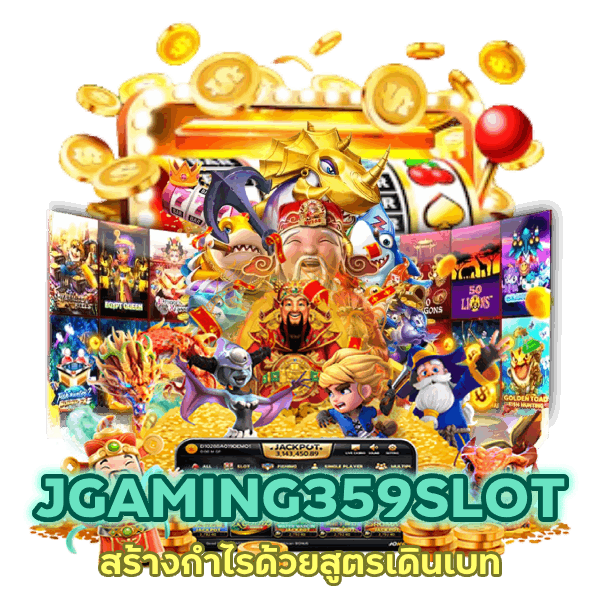 JGAMING359SLOT สูตรเดินเบท