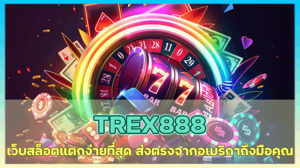 TREX888