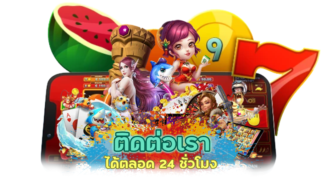 ติดต่อเราหากพบปัญหา