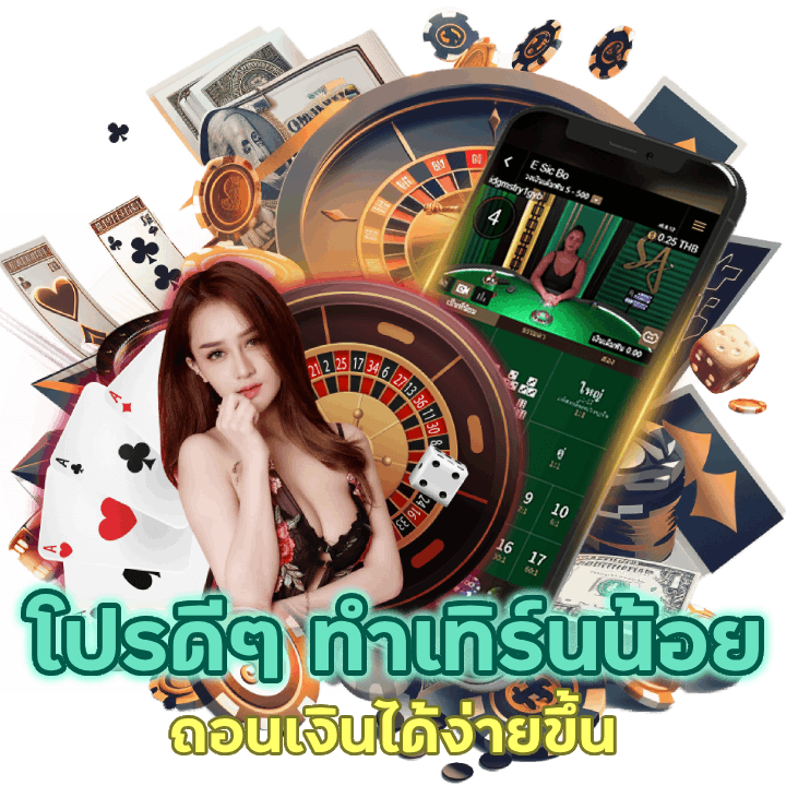 เว็บพนันคาสิโน ออนไลน์