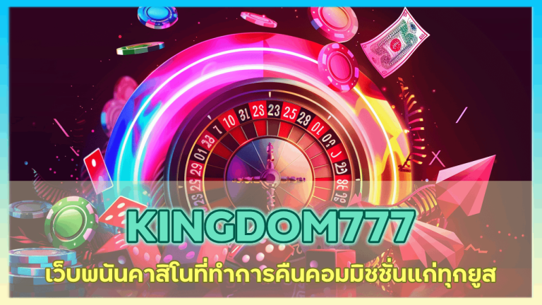 KINGDOM777