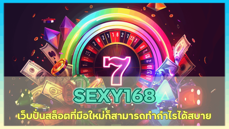 SEXY168