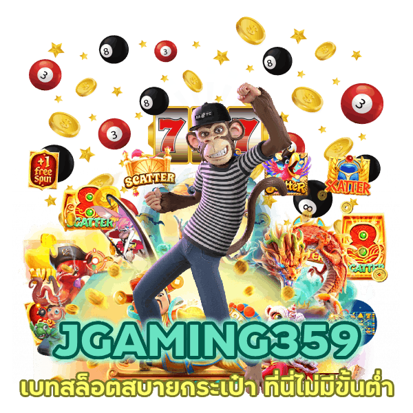 ค่ายสล็อต JGAMING359SLOT