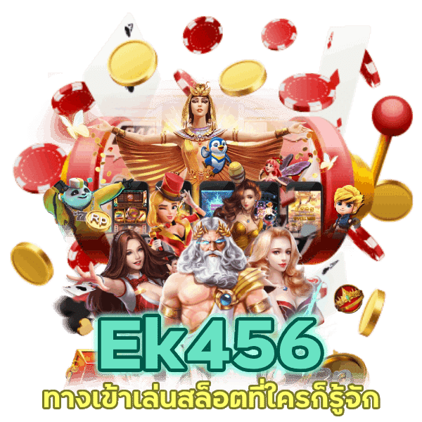 ทางเข้า เล่นสล็อตที่ใครก็รู้จัก