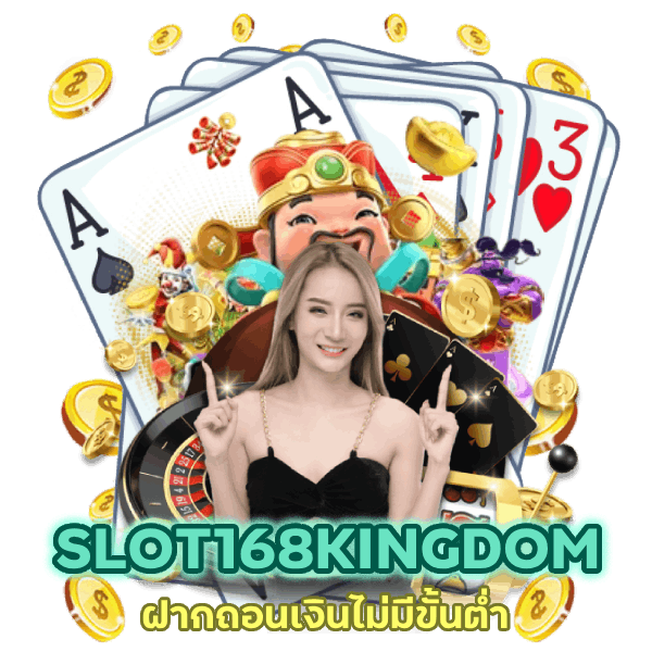 ฝากถอนเงินไม่มีขั้นต่ำ