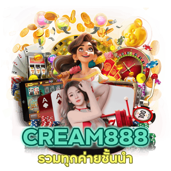 รวมทุกค่ายชั้นนำ