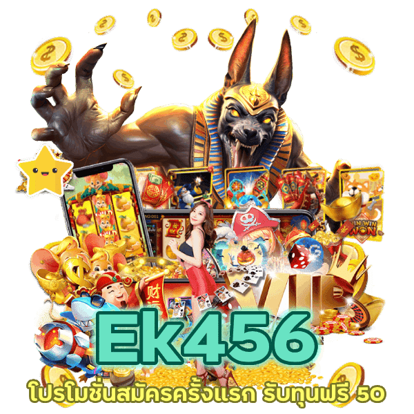 สมัครครั้งแรก รับทุนฟรี 50