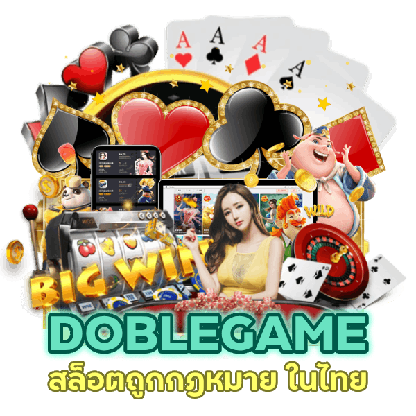 สล็อตถูกกฎหมาย ในไทย