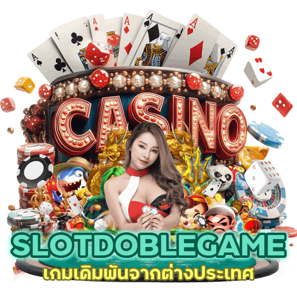 เกมเดิมพันจากต่างประเทศ