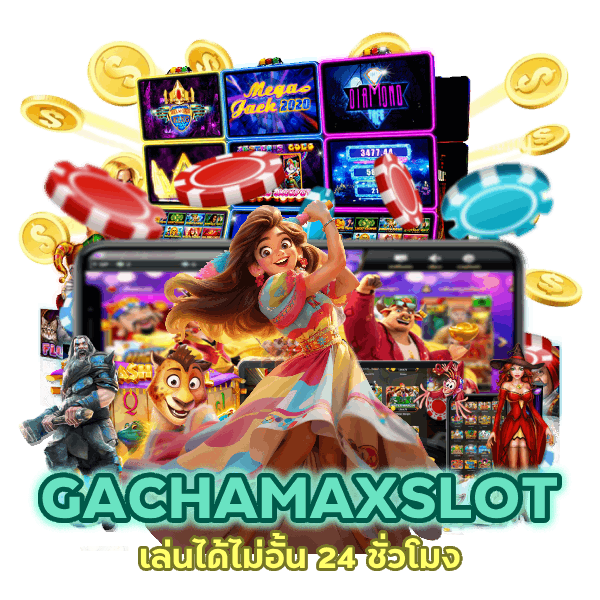 เล่นได้ไม่อั้น 24 ชั่วโมง