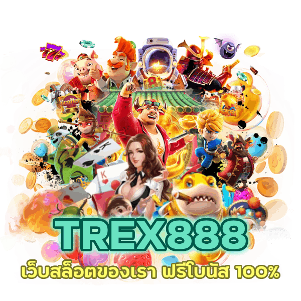 เว็บ สล็อต ฟรีโบนัส 100%