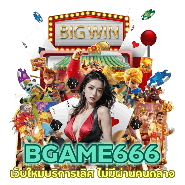 เว็บใหม่ บริการเลิศ