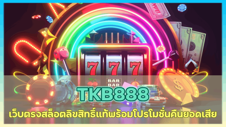 TKB888