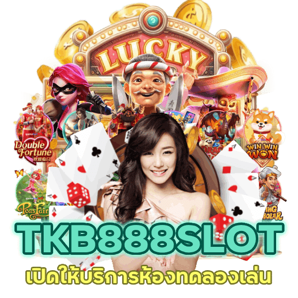 TKB888SLOT ทดลอง เล่น ฟรี 100 ถอน ได้