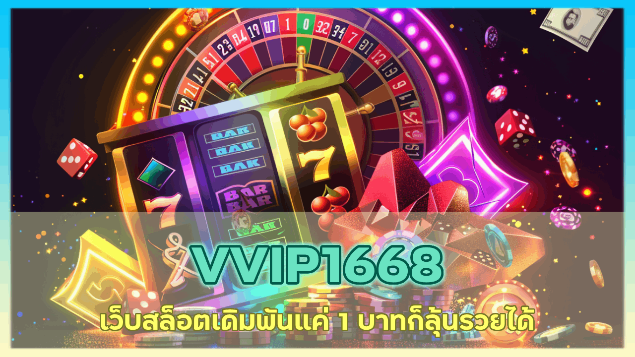 VVIP1668