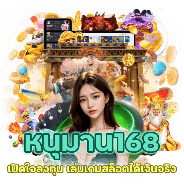 เล่นเกมสล็อตได้เงินจริง