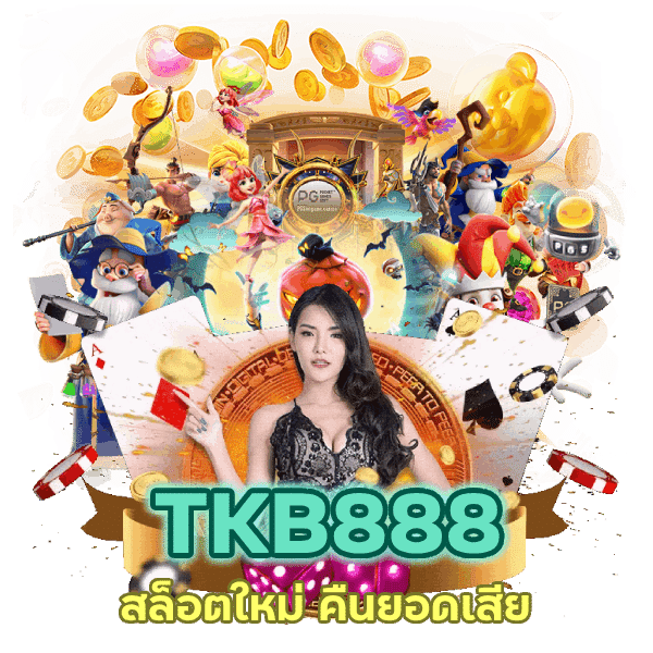 สล็อต ใหม่ คืน ยอด เสีย