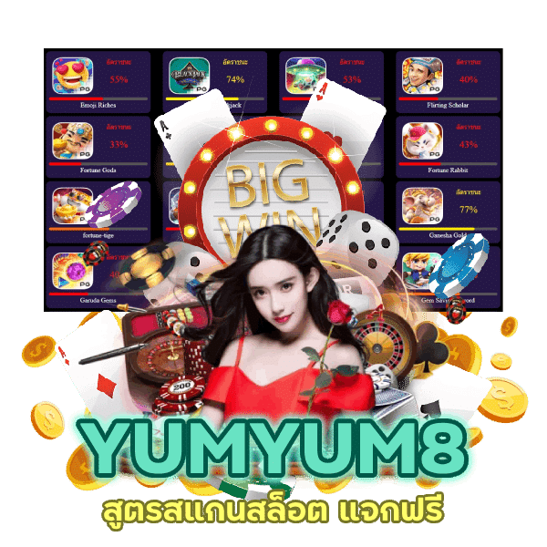 สูตรสแกนสล็อต